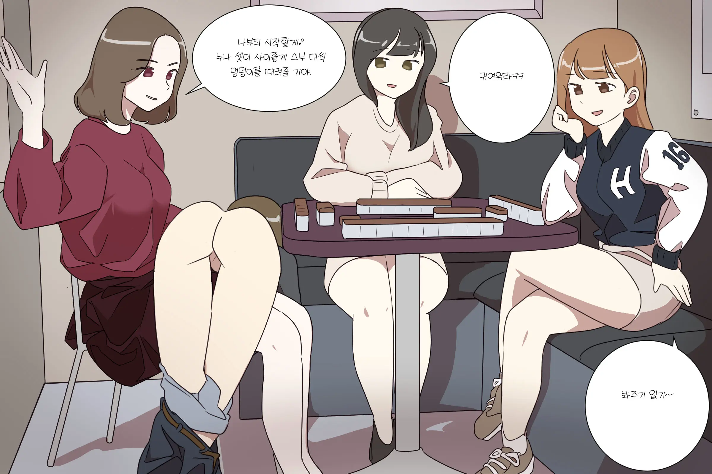 My Spanking Friends